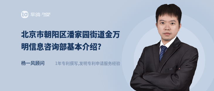 金选好房信息咨询部（杭州金选信息技术有限公司） 金选好房信息咨询部（杭州金选信息技能
有限公司）《杭州金选信息技术有限公司》 信息咨询