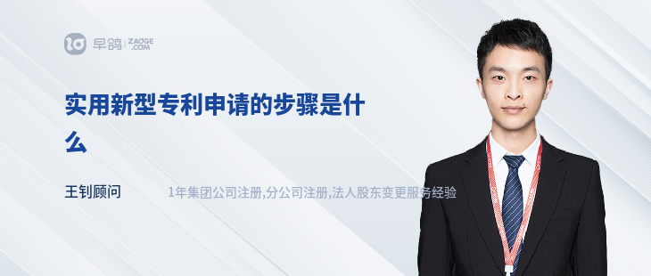 實(shí)用新型專利申請的步驟是什么