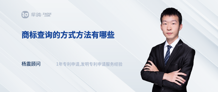 商標查詢的方式方法有哪些