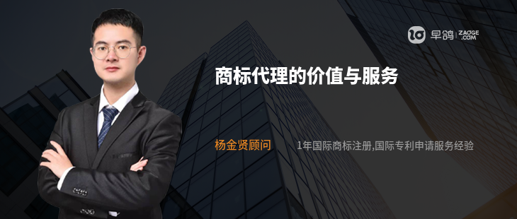 商標(biāo)代理的價(jià)值與服務(wù)