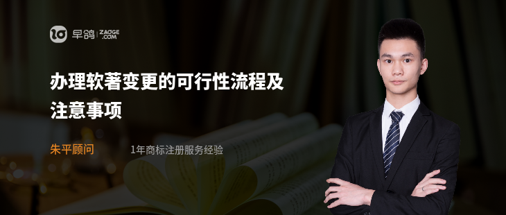 办理软著变更的可行性流程及注意事项